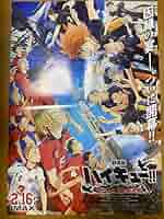 ハイキュー！！　ゴミ捨て場の決戦　ポスター　希少品 71XC+P+ZyAL._AC_SY200_QL15_.jpg